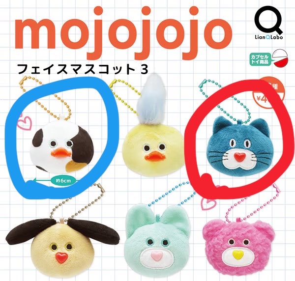 ito_gds's tweet photo. 【交換】mojojojo フェイスマスコット2.3

譲（青枠）:Lowlow、Strawberry、三毛ひよこ
求（赤枠）:青ねこ、Rora、Sabi、Bubbleblue

郵送希望。
まとめてだと嬉しいですが1つずつでもお気軽にお声がけください。 https://t.co/GspiTbjsTO