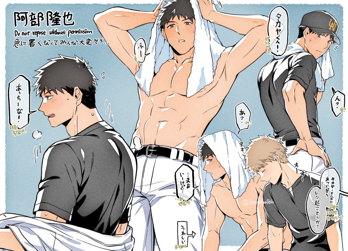 itsmefoolish's tweet photo. ただ健全に野球⚾️やってる阿部隆也③ 
アベミハ https://t.co/j6bKdr71Sp