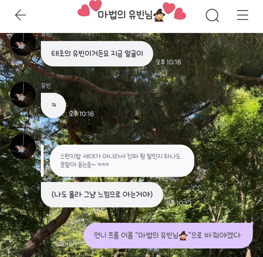 Case_Bin's tweet photo. 프롬 이름 "마법의 유빈님🧙‍♀️"으로 변경😂 https://t.co/oKGQGOZnVg