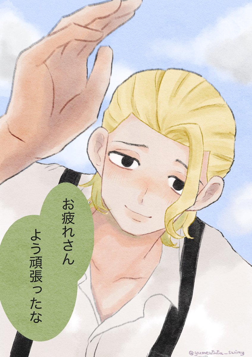 yumeututu_swimy's tweet photo. ポットラックパーティ開催ありがとうございます𖤐 ̖́-
よしよししてくれるsbさん夢✿︎

#plp_bcy
#kgrbc夢
#kgrbcプラス https://t.co/R08khvayga