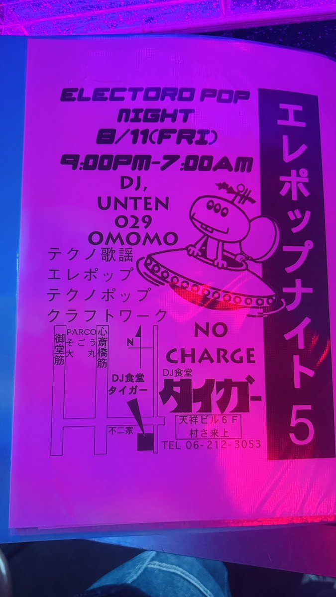 seqksk's tweet photo. 1995/8/11（Fri）が、記録上、最古の #テクノ歌謡 https://t.co/ss7Nr1NEGU