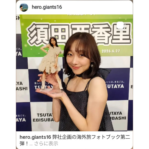 12sdakr_rinji's tweet photo. GIANTS.HERO斉藤弘光 さんInstagram
https://t.co/ngMxgSejV6
（ #アカリノアルヒ #須田亜香里 ） https://t.co/xjzMzDO1t2