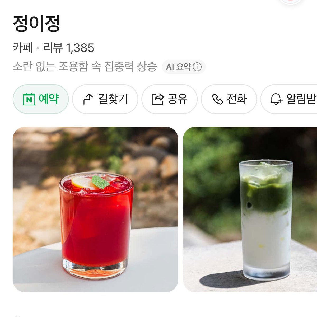 82lj98's tweet photo. 개쩡팬은 카페도 아무 곳이나 가지 않어 ㅇㅈㄹ https://t.co/oGyu8yfHtO