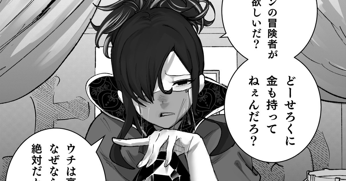 tiger_tiger_8's tweet photo. 全体公開しました！占い師のお話です
https://t.co/LVBtOKylh0 https://t.co/Sv3pR3SCGQ