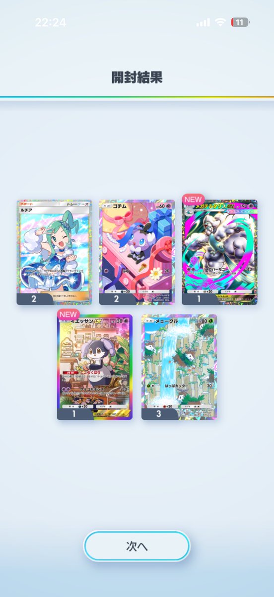 pgu_z's tweet photo. うわあああ初めてゴットパックきた！！！ https://t.co/Xu8DtCVHbF