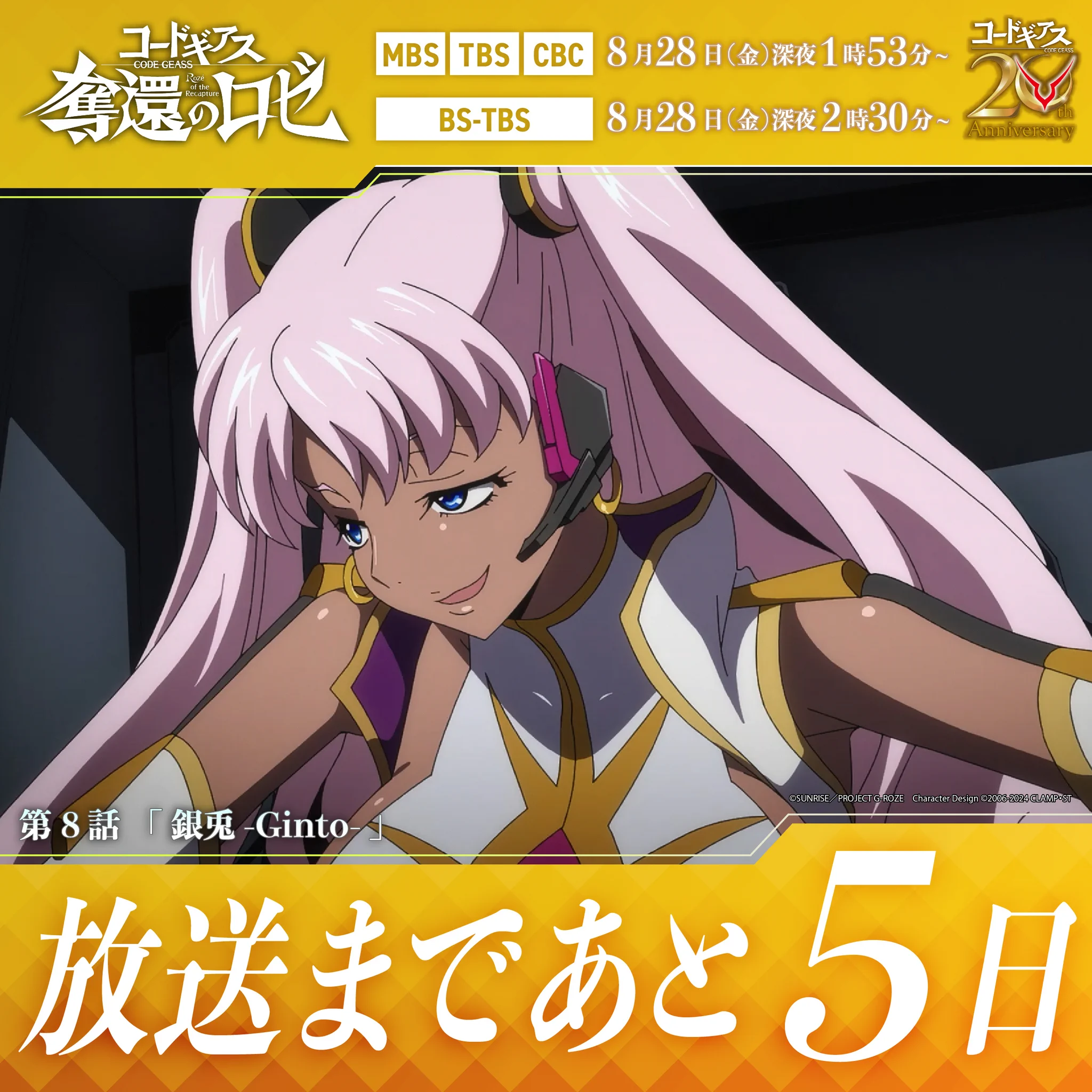 コードギアスプロジェクト on X / X