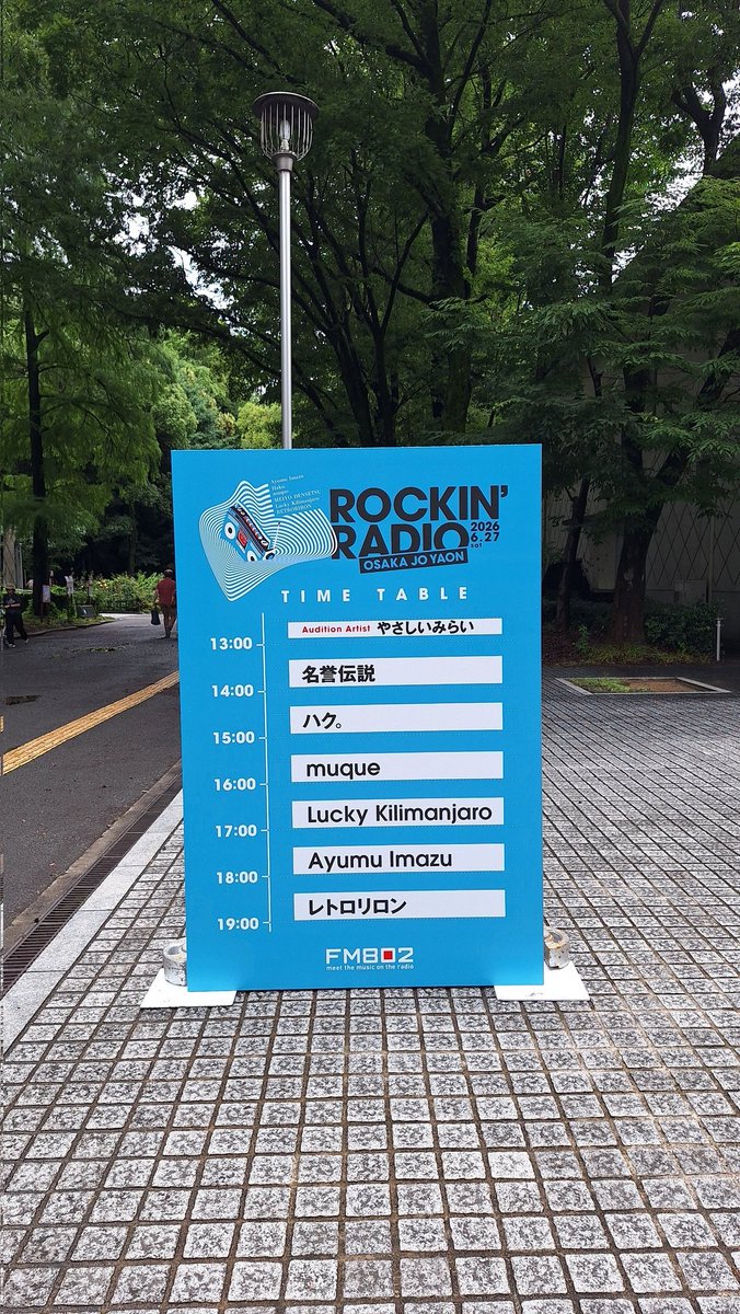 kondoor00's tweet photo. 今日はロッキンレディオに行ってきましたー
途中参戦やったけど、お目当ての方々を見られて大満足です！ https://t.co/HfQZ7hNyBy