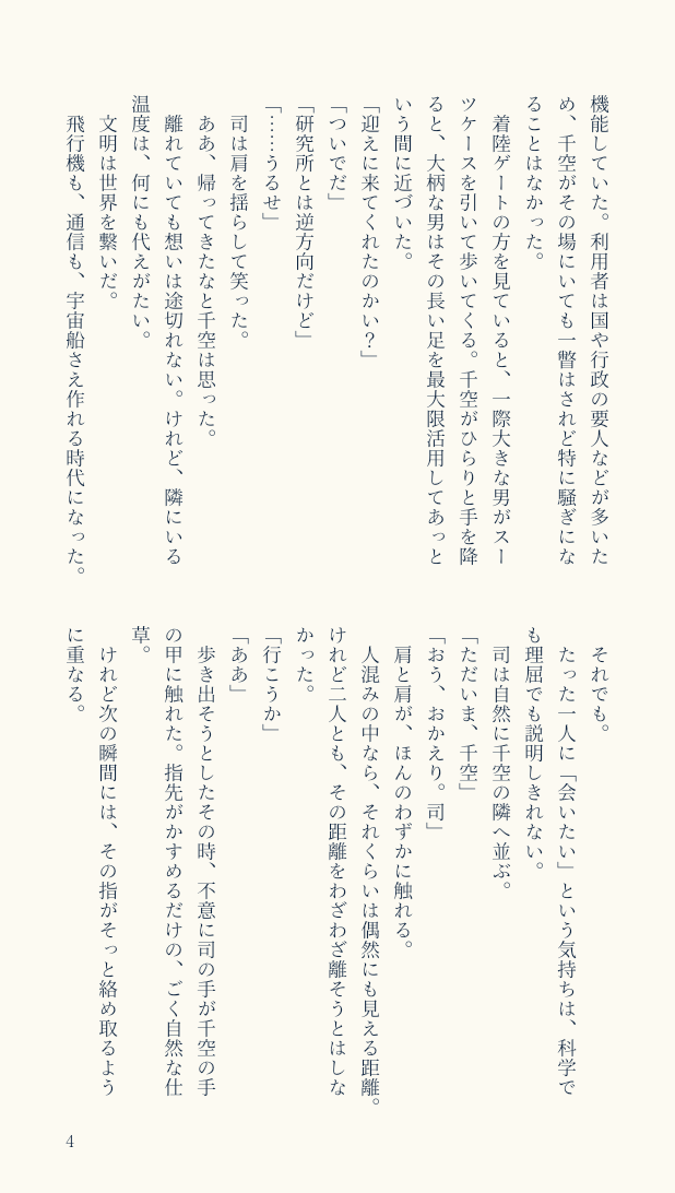 0801_hozumi_'s tweet photo. テーマ「復興後」（1/2）

たくさんの素敵なテーマをありがとうございました！

#tsukasen1dwp https://t.co/4cHUuJk6xc