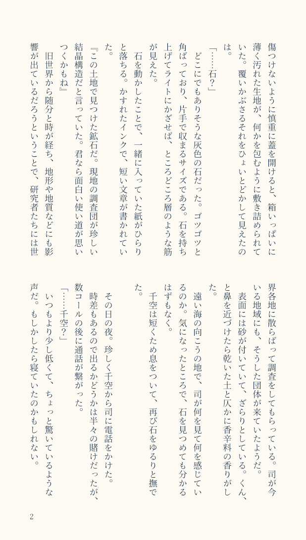 0801_hozumi_'s tweet photo. テーマ「復興後」（1/2）

たくさんの素敵なテーマをありがとうございました！

#tsukasen1dwp https://t.co/4cHUuJk6xc