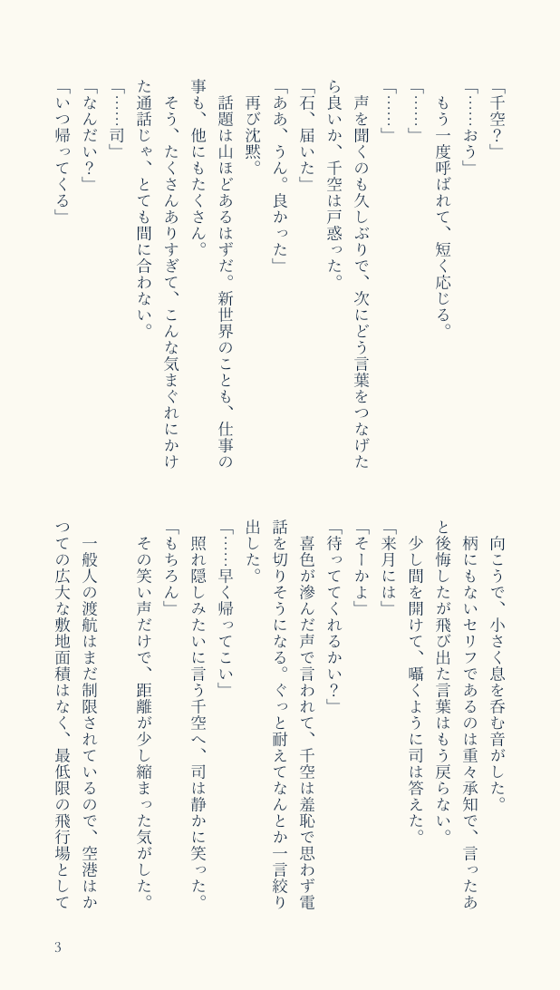 0801_hozumi_'s tweet photo. テーマ「復興後」（1/2）

たくさんの素敵なテーマをありがとうございました！

#tsukasen1dwp https://t.co/4cHUuJk6xc
