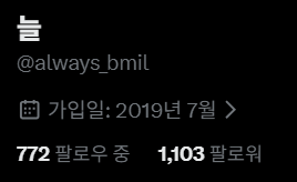 늘 tweet media