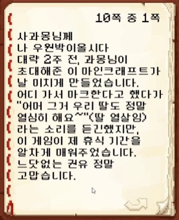 byo_pi's tweet photo. 우원박 마크 이별(?) 편지

정민넴 특유의 참 따땃하면서도 피식하게 만드는 글을 참 좋아하는데 그게 대상이 특정된 편지에서는 위로의 힘이 배가 되는듯 

>> 내가 가진 좋은 것은 좋은 사람들이 판단하게 두는 것이 좋을 것 입니다 << https://t.co/PERv8zGjgk