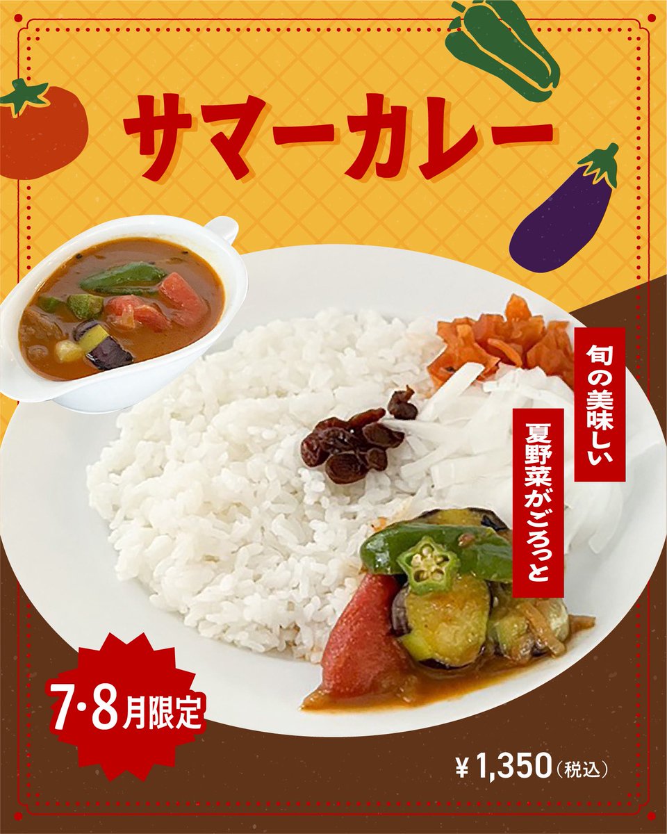mumin__curry's tweet photo. 7月季節限定メニューが登場☀️
7/01（水）〜7/31（金）まで📣

※カレーは8月も販売します！

店舗ではお得なセット割もご用意🍛💫
この期間にしか食べられない限定メニューをぜひお楽しみください🤲🏻

#mumincurry https://t.co/7mbCn5k7rn