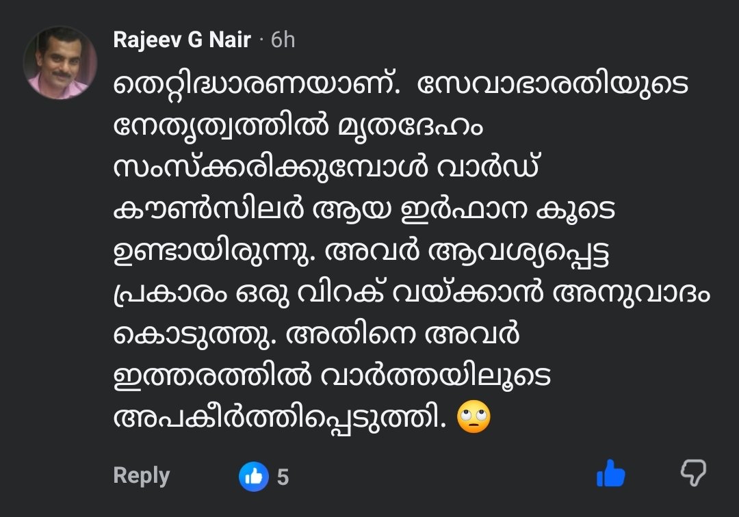 prabudhantweets's tweet photo. മാപ്ര വാർത്ത                           യാഥാർത്ഥ്യം

#MapraExposed #JustMapraThings https://t.co/faky7308c6