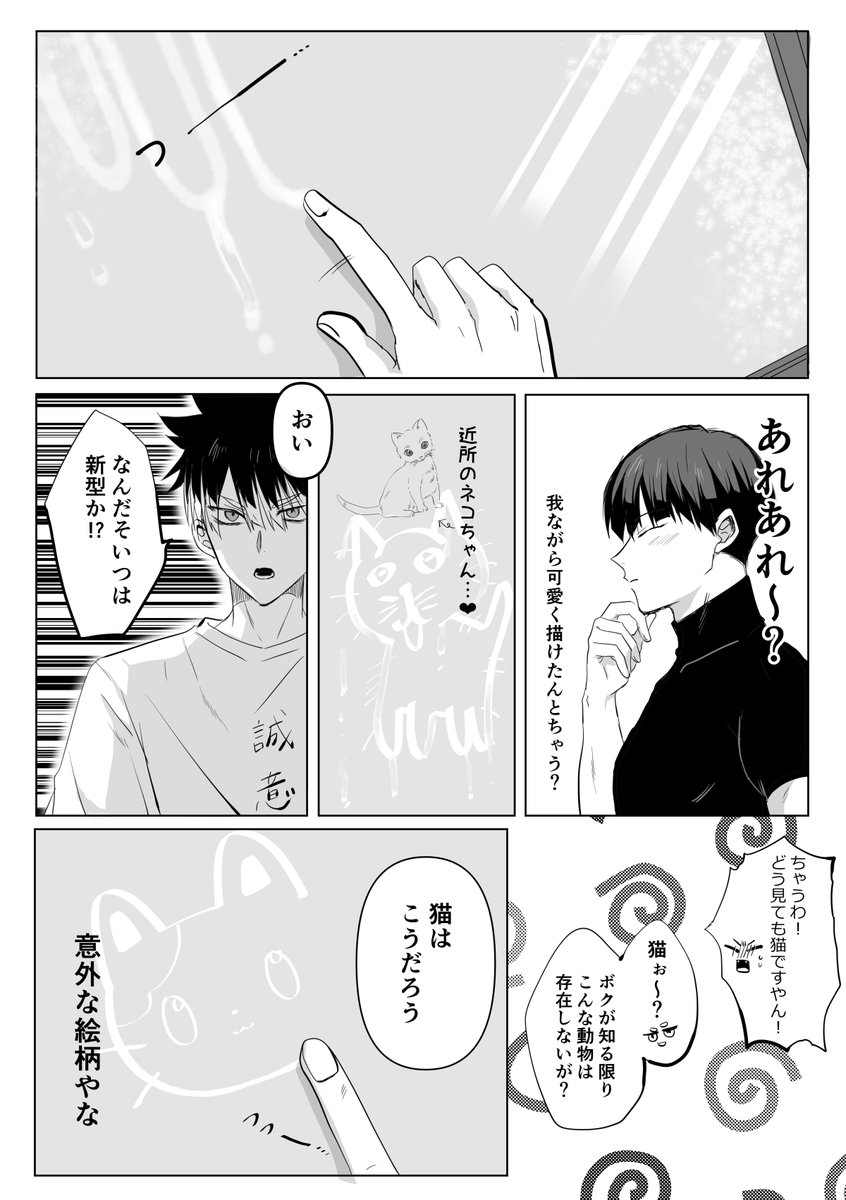 zasakt09's tweet photo. ワンドロ初参加です　鳴保要素がちょっと薄目で申し訳ないのですが😂お題の「窓」をお借りしました
# 鳴保版ワンドロライ @nrhs_onedrowri https://t.co/kVNLFuH2u9