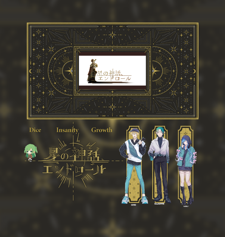 Meguru_game27's tweet photo. ☆───────────  
クトゥルフ神話ＴＲＰＧ 「星の神話、エンドロール」  

【 PC / PL 】 
PC1　霊鷲 丁亜 / もっこ妹紅
PC2　九曜 慧人 / めぐる
PC3　宮暁 妃華 / 七日 

【 KP 】
ミドリ
  　　　　────────────☆

全生還で帰ってきました！！
楽しかった～～～！！！！！！ https://t.co/QaYgkCixTh