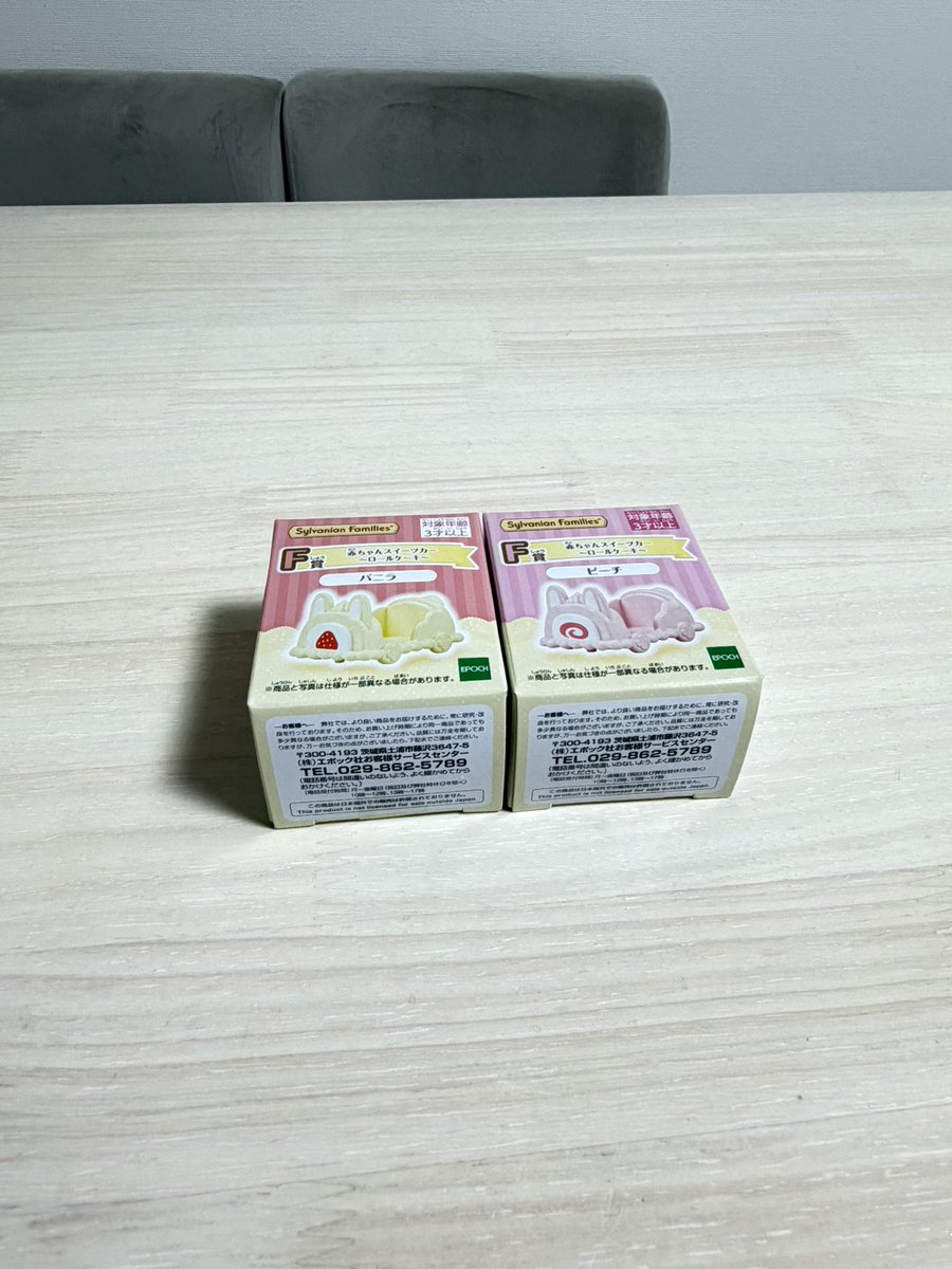 00_30_00's tweet photo. シルバニア キラキラくじ　ハッピースイーツ再販　結果

無欲の夫、さくらんぼのキーチェーン普通に売り場で買えたり、くじの引きも毎回良すぎる、、、感謝、、、🙏

←私　　　　　　　　　　　夫→ https://t.co/ArkNBGq2um