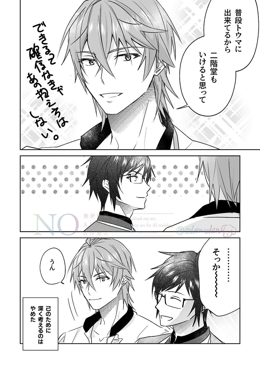 odenuden_tt's tweet photo. 執事シャフワのあの姫だっこ
つまり絶対そう！絶対そういうことだろ！！！！！！
虎トウ！！！！！！！🐯🐶 https://t.co/TLZjcEsBcJ
