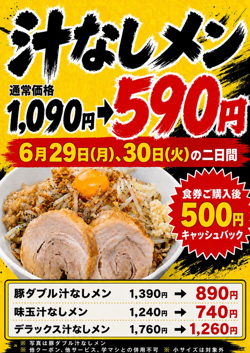 RAMEN_HIKARI's tweet photo. リポストお願いします🙇‍♀️

汁なしメン590円‼️‼️‼️ https://t.co/Ndre4p1ZbP