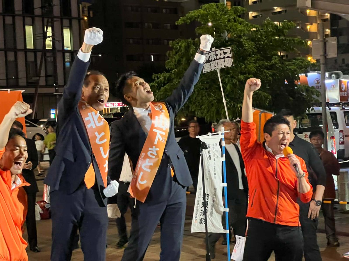 jinkamiya's tweet photo. 加古川市議会議員選挙も
あと１時間で終了です。

北としかず候補
山下さとし候補

二人Ｗ当選できるよう、
拡散、応援よろしくお願いします。 https://t.co/0CTe779CLP