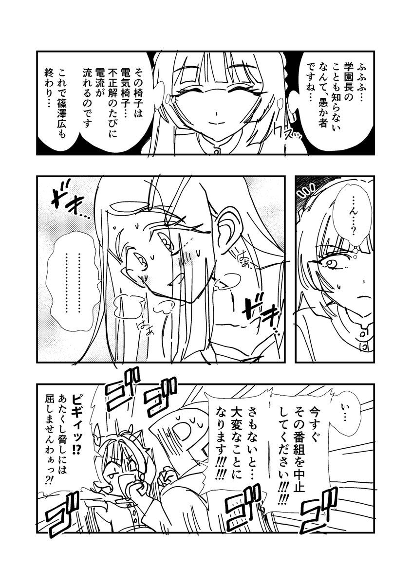 8bitcanvas's tweet photo. 去年描いたおバカ漫画再放送 https://t.co/r6qJXWpcfU