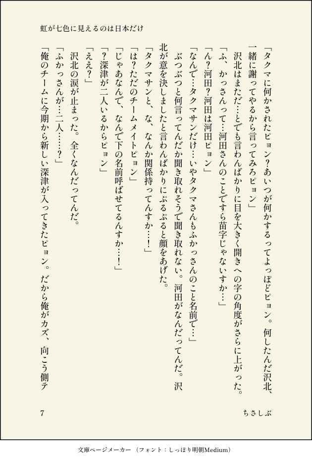 chisashibu_sd's tweet photo. (2/3) https://t.co/520b2nh6Gf