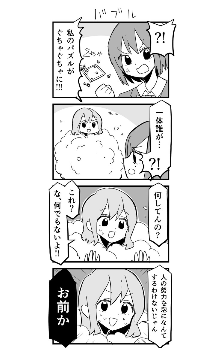 saharamizuki's tweet photo. バブル #1h4d https://t.co/uqz0ZRktVD