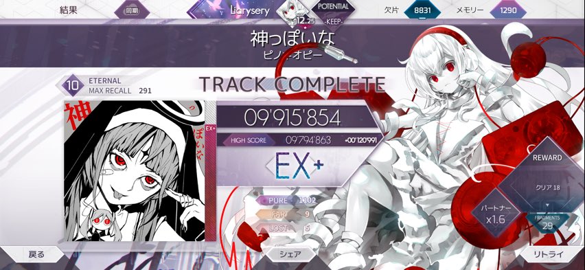 Liaryserynery's tweet photo. #arcaea 神っぽいな　ETR EX+！ https://t.co/kz7NlwczzU