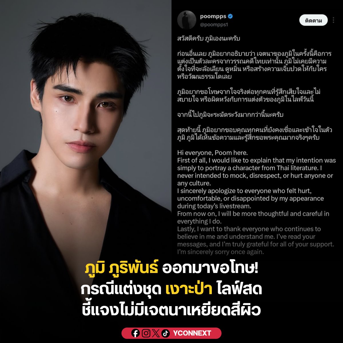 YConnext tweet picture