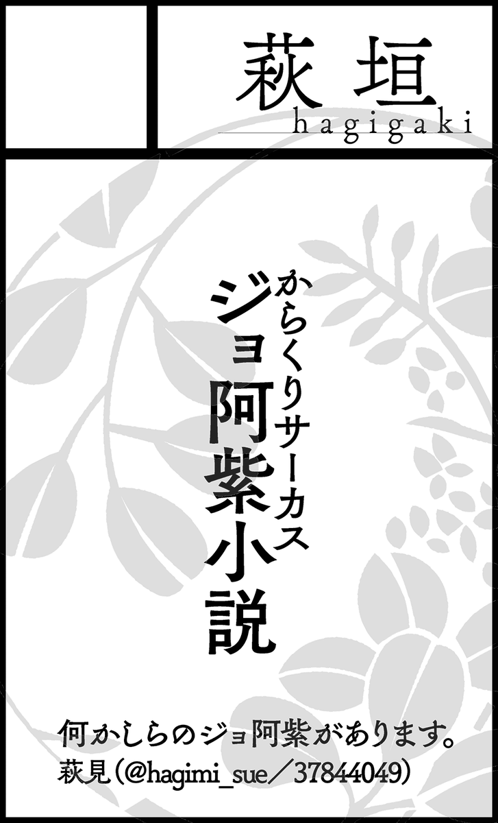 hagimi_sue's tweet photo. 勢いで申し込みました……！

7月25日梅田スカイビル【宵闇御伽草子in大阪】にサークル参加します！ https://t.co/9egUuQvyYz https://t.co/g6pedZus6s