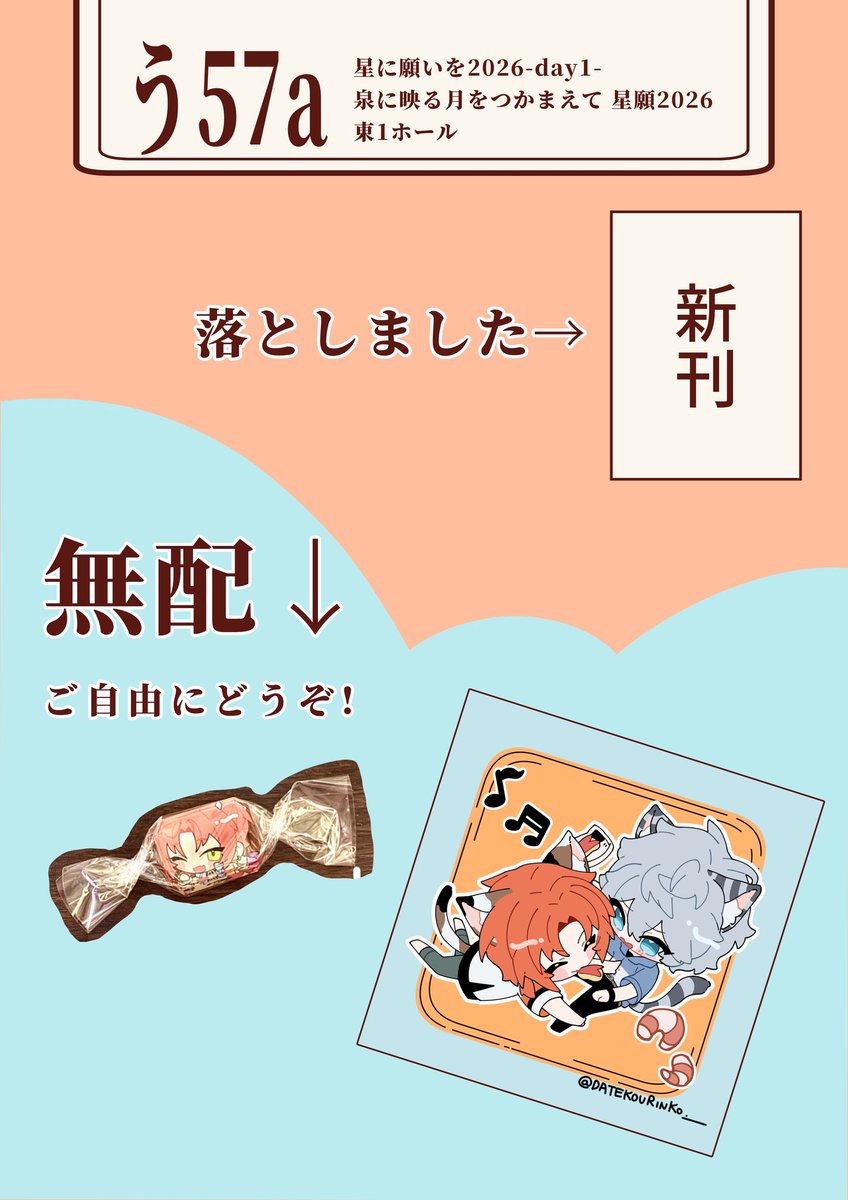 datekourinko's tweet photo. 星に願いを2026-day1-
泉に映る月をつかまえて 星願2026
品書きです
無配しかないですけど...
当日スケブ受け付けます。
よろしくお願いします https://t.co/8lGqq2EYzZ
