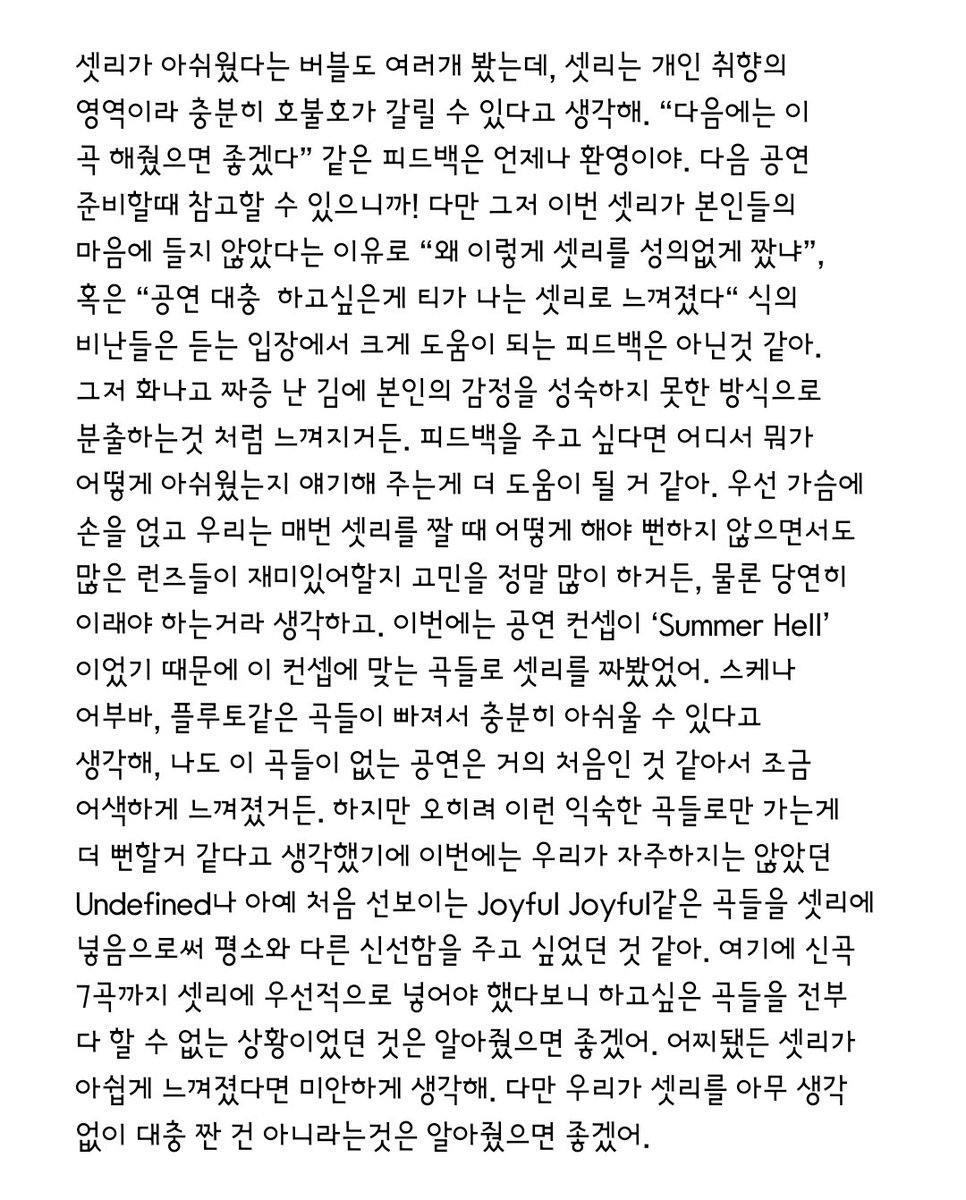 maelcongD's tweet photo. 인스파이어 미친것들아 발롯코 당일취소가 무슨말이야 
그리고 버블뒤에 숨어서 아티스트한테 막말하지마세요 그냥 아쉬웠다고만 하면되지 성의없다느니, 공연 대충한다느니.. 엑디즈 덕질하는동안 얘네가 성의없게 셋리짰다고 생각한적 단한번도 없었고, 대충하는 애들이라고 느낀적도없어요 ㅁㅊ https://t.co/lYBkUchoEr