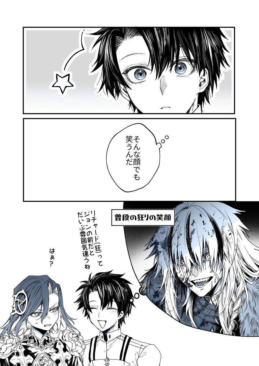 Qrione_mobu's tweet photo. 狂リチャジョ 狂ﾘの笑顔の話 https://t.co/jW9z8a2Fqt