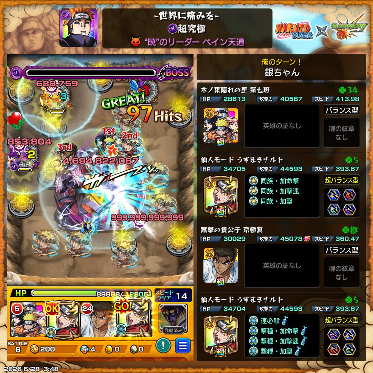 GGin0927's tweet photo. #モンスト  

勝てたぜ！ https://t.co/Va9yQBev0W