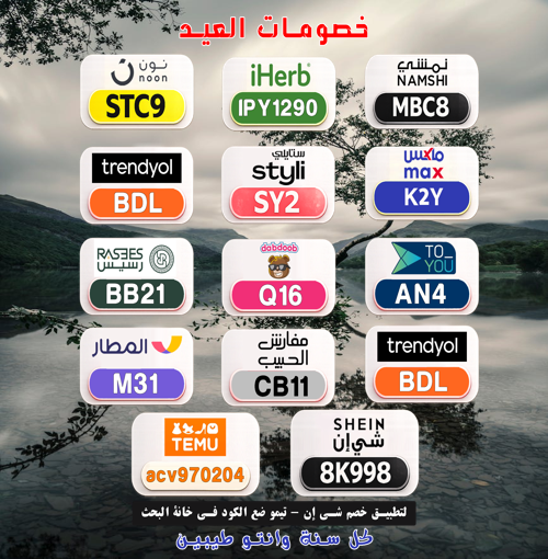 getsaramca84's tweet photo. 🎉 سعر خرافي - شحن سريع
⚡ عرض سريع النهاردة
⎐كُـود⎐كوبِون⎐خـِصم⎐

⎐ترنديول⊴ترند يول⎐
⊵BDL⊴

⎐ايهرب⎐ايهيرب اهرب
⊵IPY1290⊴

⎐نون⎐
⊵STC9⊴
wpo https://t.co/TnP1TJ1E5R