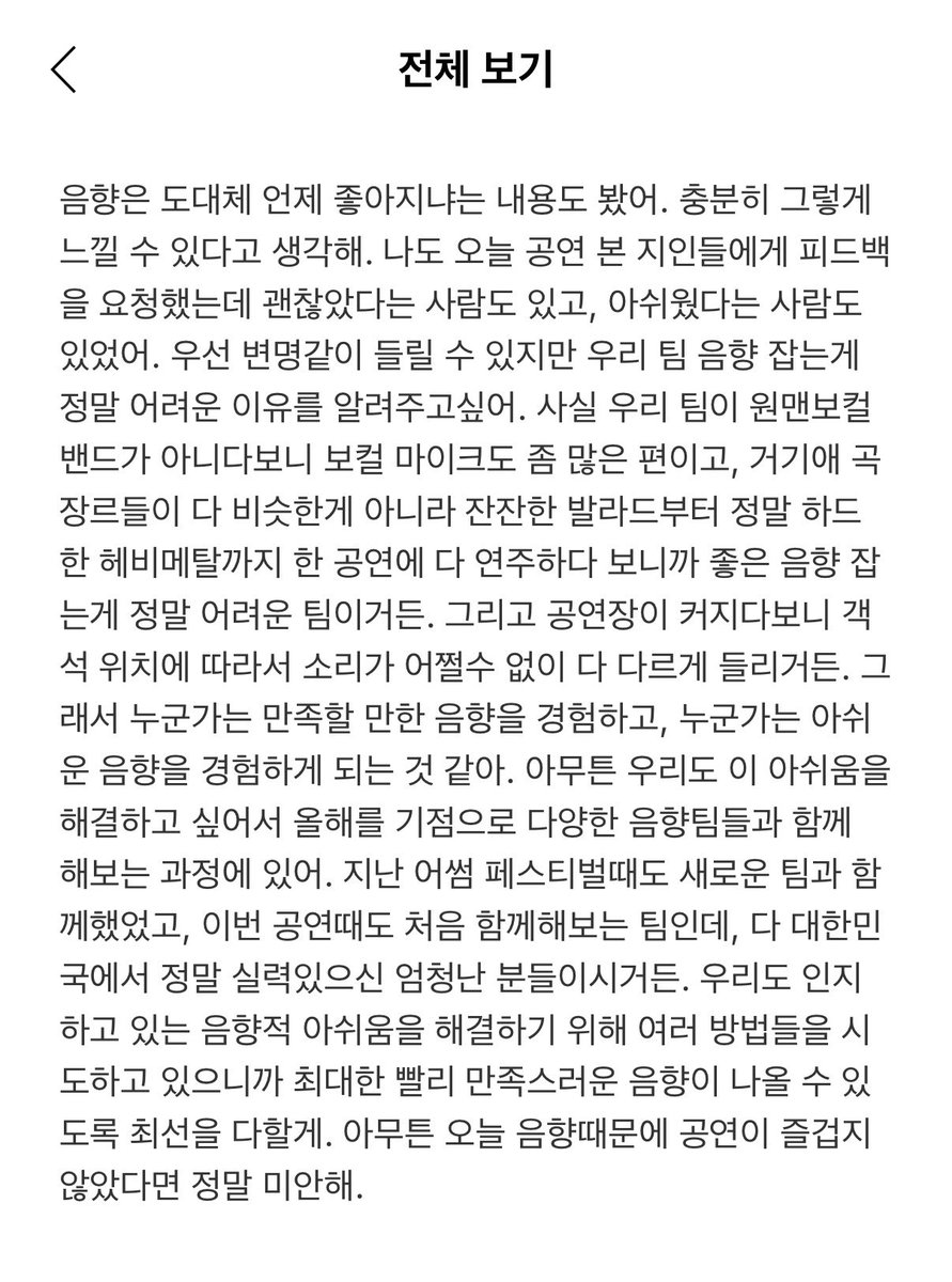 Xmnch2X's tweet photo. 공연 아쉬웠다고 느꼈다는 이유로 막말하신 십새끼님들 건일이 버블 잘 읽어보시고 반성하세요! https://t.co/9uZ5J1AK0V