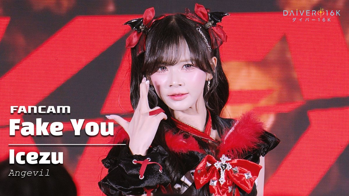Daiver16k1's tweet photo. 260627 [Fancam] Icezu ANGeVIL✟ - Fake You @ ANGeVIL✟ x Castella EVENT 𝘈𝘕𝘎𝘦𝑽𝑰𝑳✟𝙿𝙷𝙰𝚂𝙴 𝟸.𝟶: 𝚍𝚎𝚋𝚞𝚝 𝚜𝚝𝚊𝚐𝚎

📷[4K] > https://t.co/Pa84kcl3vO

#Icezu #IcezuAngevil #Angevil #エンジェビル #ALotOfTone 
#Daiver16k #Daiver16kMultivers 
// Trainee https://t.co/IW0OgPCJWz