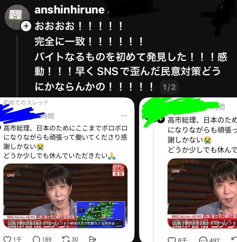 kkkfff1234k's tweet photo. 私もこの文面見ました
国が傾いてる時に…
💴貰って こんな人応援してるんだ 日本国民の敵❕ https://t.co/HbBSx8nGrn