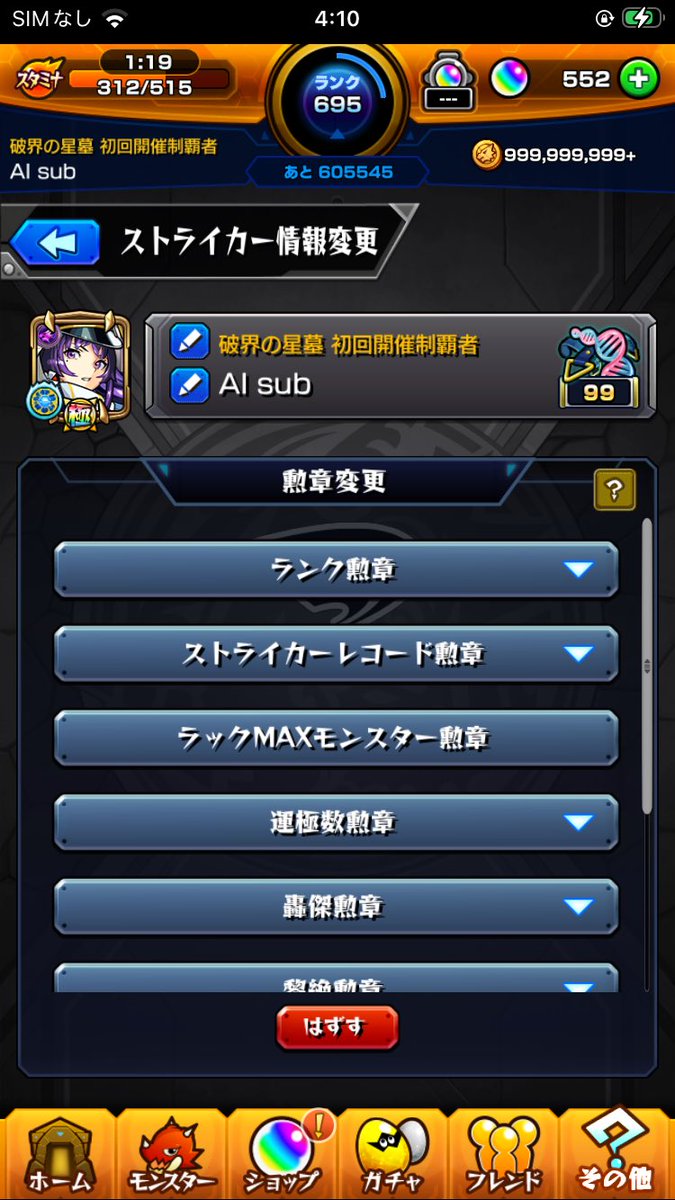 AI4973's tweet photo. あえての99体止めということにしておく https://t.co/kk1NPasWzF