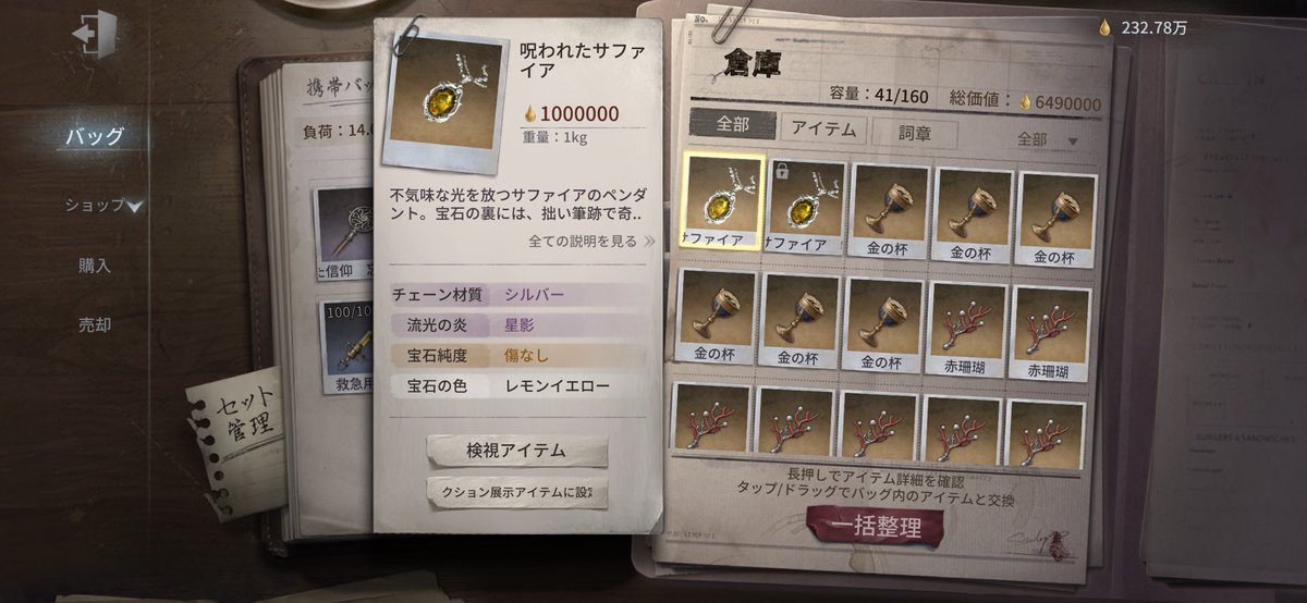 r_au__'s tweet photo. ぜらさんにキャリーしてもらってやっと2つ目のサファイヤを手にしました。

(1つ目と2つ目全く同じサファイヤでした😧😧）

何通りもあるんだよね！？！？なんで同じ！？！？(ﾟДﾟ)ﾊｯ! https://t.co/RneKICdBiw