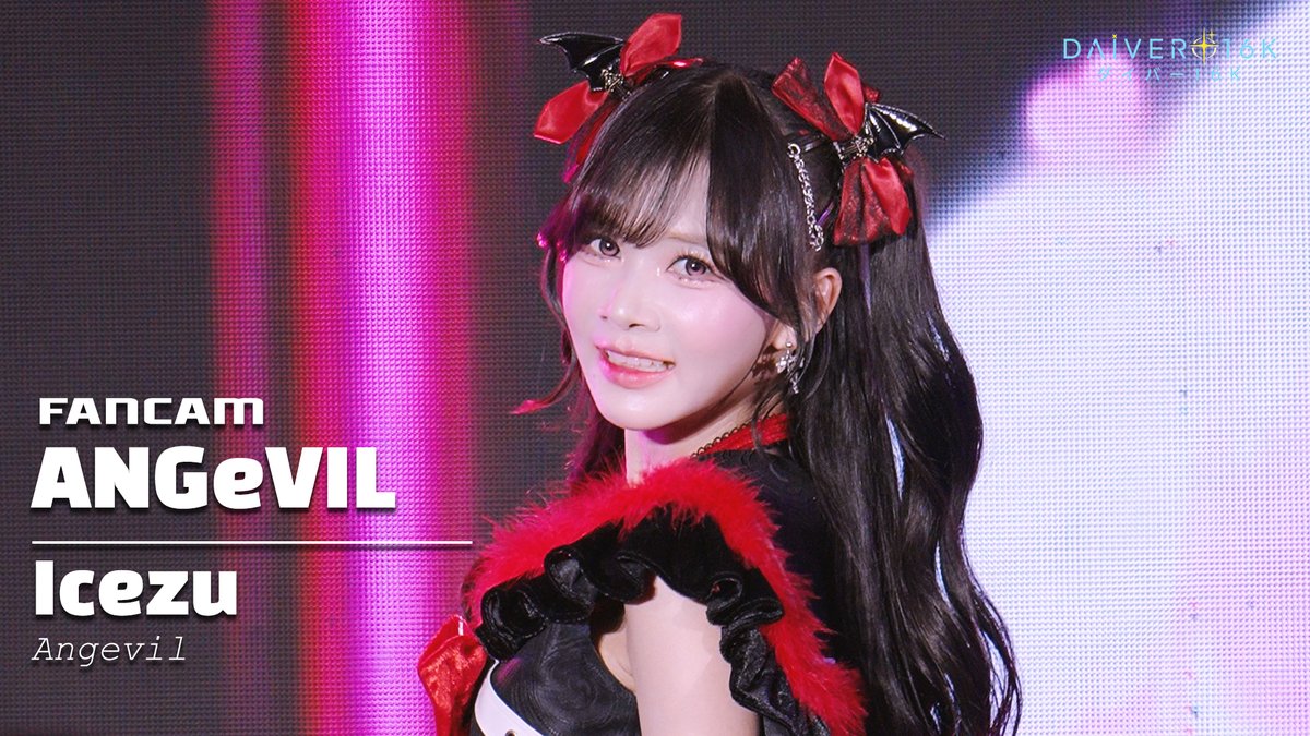 Daiver16k1's tweet photo. 260627 [Fancam] Icezu ANGeVIL✟ - ANGeVIL @ ANGeVIL✟ x Castella EVENT 𝘈𝘕𝘎𝘦𝑽𝑰𝑳✟𝙿𝙷𝙰𝚂𝙴 𝟸.𝟶: 𝚍𝚎𝚋𝚞𝚝 𝚜𝚝𝚊𝚐𝚎

📷[4K] > https://t.co/ZNwe558nJb

#Icezu #IcezuAngevil #Angevil #エンジェビル #ALotOfTone 
#Daiver16k #Daiver16kMultivers 
// Trainee https://t.co/lmBuwJZ5J4
