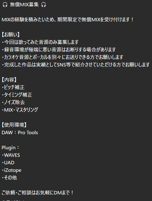 odexhd_mix07's tweet photo. 無償mixします！
mix師はじめました！実績作りや経験を得るために、歌ってみた音源を提供してくださる方を募集します！
詳細はDMまで
#mix #mix師 #無償 #歌ってみた #歌い手 https://t.co/lPz1ZGG5i1
