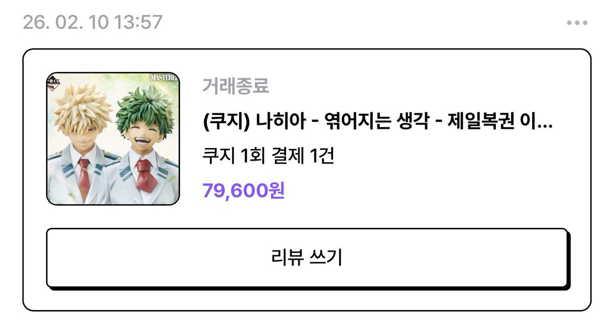 _violet_S2's tweet photo. #불호후기

이런 글은 안 쓰려고 하지만 피해를 막기위해 써보려고 합니다. 윗치폼과 트위터에서 가끔씩 보이던 곳입니다. 저는 작년 달에 나온 히로아카 쿠지와 이번번 초에 나온 히로아카 쿠지를 대리로 신청하였습니다. 게시된 사진에 예상 배송 일자가 보이시죠? 저도 공구를 많이 https://t.co/8mrMpex7zB