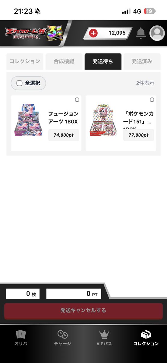 teyan0122's tweet photo. 課金5000円 https://t.co/dMiMDabWF7