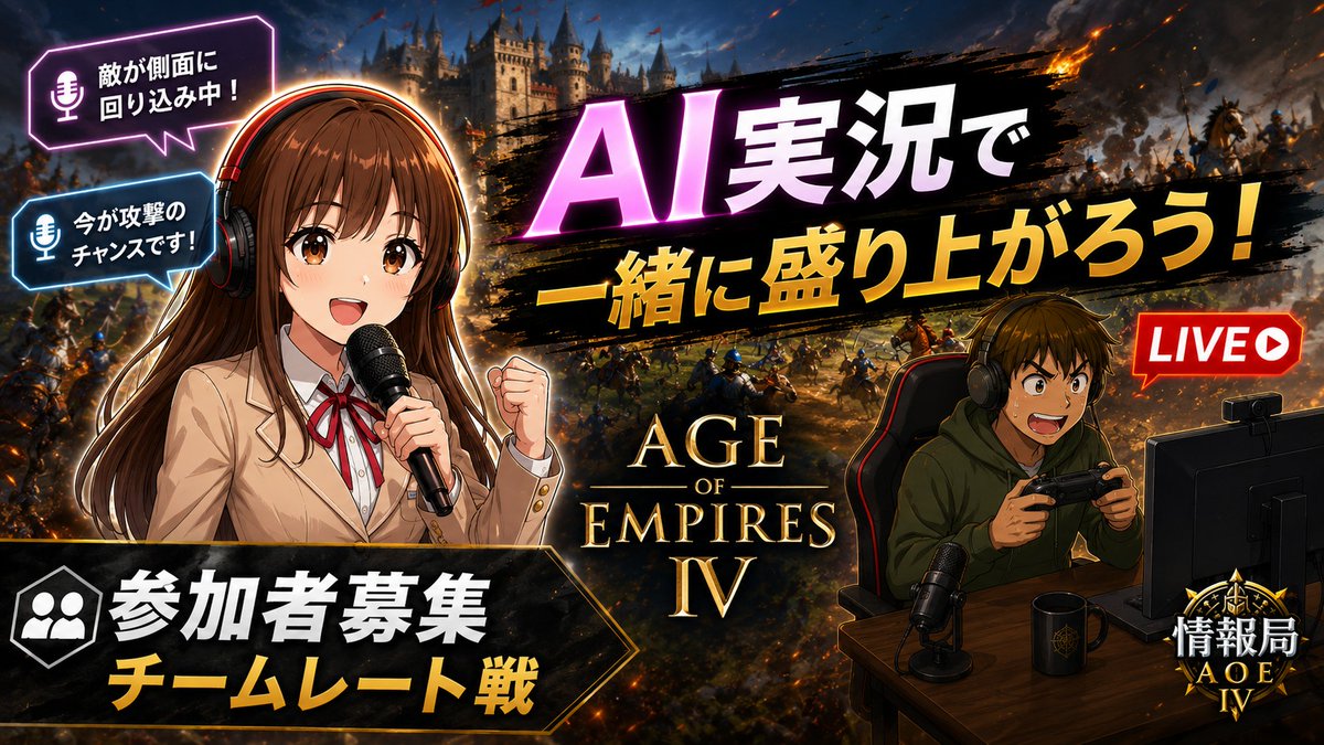 __siren's tweet photo. 【AoE4】 AI実況 (gemma4) 自由参加チームレート戦 '26/6/27【Age of Empires IV】 https://t.co/mDXjntfUoA チーム戦回しますお気軽参加ください #aoe4 https://t.co/NU8e2UrPaM