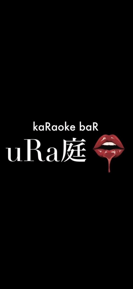 ____uraniwa's tweet photo. こんばんは！
カラオケBAR裏庭です！
一緒に週末盛り上げていきましょう♪
ご来店お待ちしております！
#裏庭 #カラオケ #飲み放題あり #テキーラ #錦糸町 

ご来店の際には連絡下さい★
.
📞07091420585
.
！！！必見！！！ご新規の方限定で
『Instagramを見た』でカラオケ歌い放題サービス🎤♪*ﾟ https://t.co/lGqG7hF8rp
