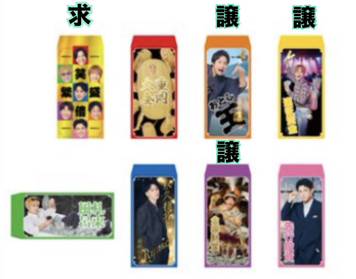 C5Vdt's tweet photo. WEST 唯一無二のグッズ ワッペンor ストラップ 2つずつお譲りできる方、WESTAの笑倍繁盛袋(ポチ袋)交換可能な方を探しています🥺💦
※唯一無二の銀テ1ロゴお譲りすることも可能です！
お心当たりある方、コメントお待ちしております💭
千葉 ららアリ会場付近 or オーラス会場内でお取引可能です🙌🏻 https://t.co/NRCjY6ujRp