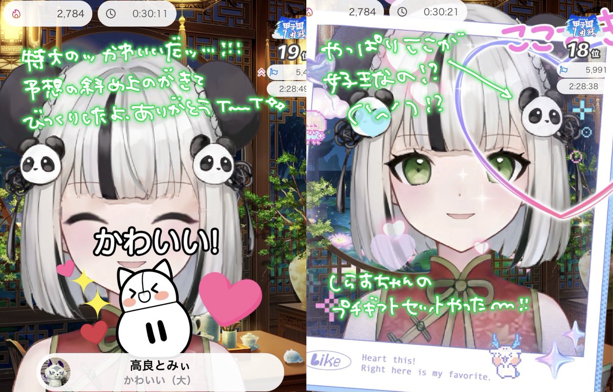animofu_rin's tweet photo. 🍀 #リンリン放送局 6/27の回 🐼
IRIAM甲子園地域予選最終日！！たくさん！！ありがとうございました！！30位以内で予選突破なので、行ける気がしています…ッ！！しらすちゃんのプチギフト「推しらすセット」GETもうれしい( ;﹏; )✨
明日明後日の2回戦、決勝戦もよろしくです>_<！ https://t.co/sI4KPyNUBY