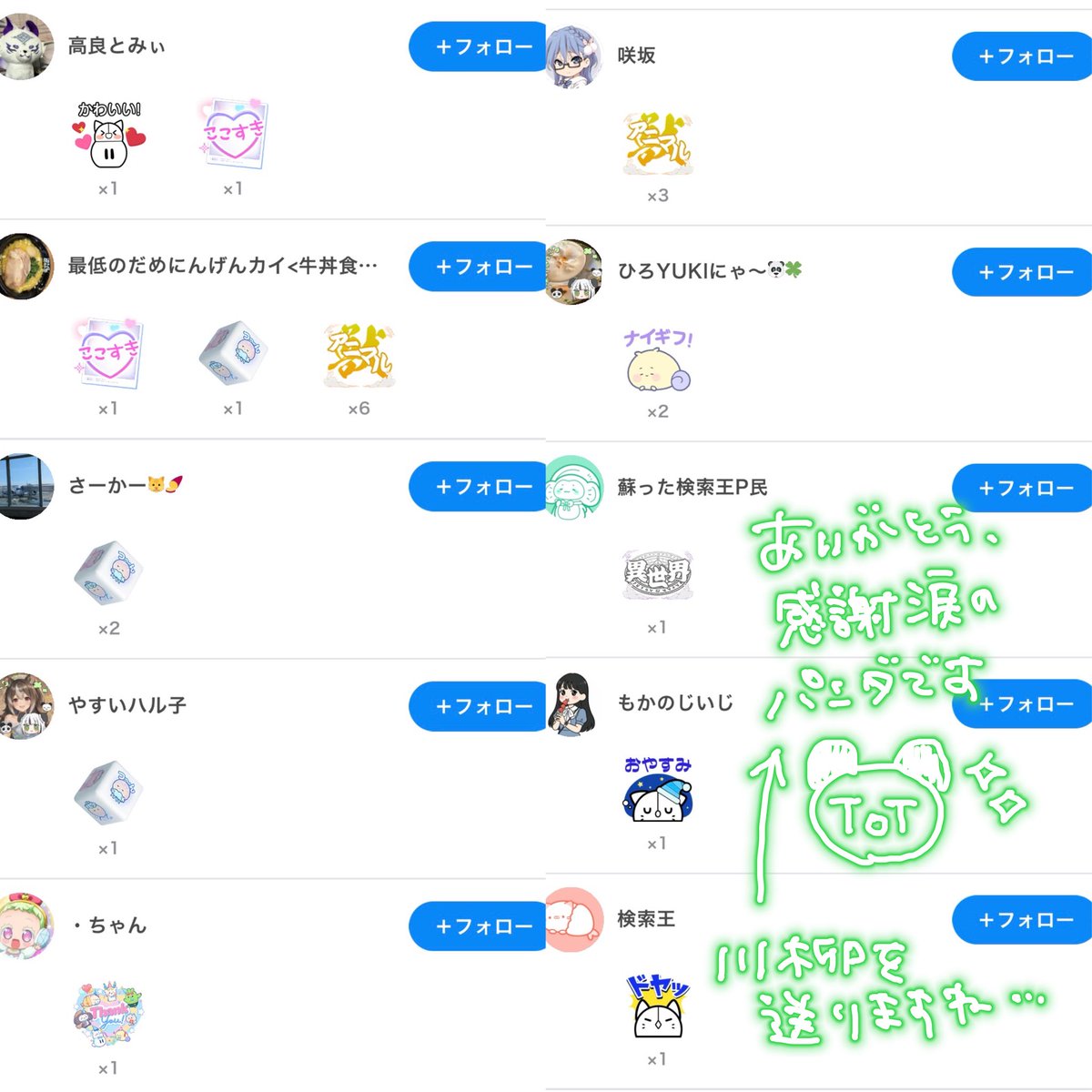 animofu_rin's tweet photo. 🍀 #リンリン放送局 6/27の回 🐼
IRIAM甲子園地域予選最終日！！たくさん！！ありがとうございました！！30位以内で予選突破なので、行ける気がしています…ッ！！しらすちゃんのプチギフト「推しらすセット」GETもうれしい( ;﹏; )✨
明日明後日の2回戦、決勝戦もよろしくです>_<！ https://t.co/sI4KPyNUBY