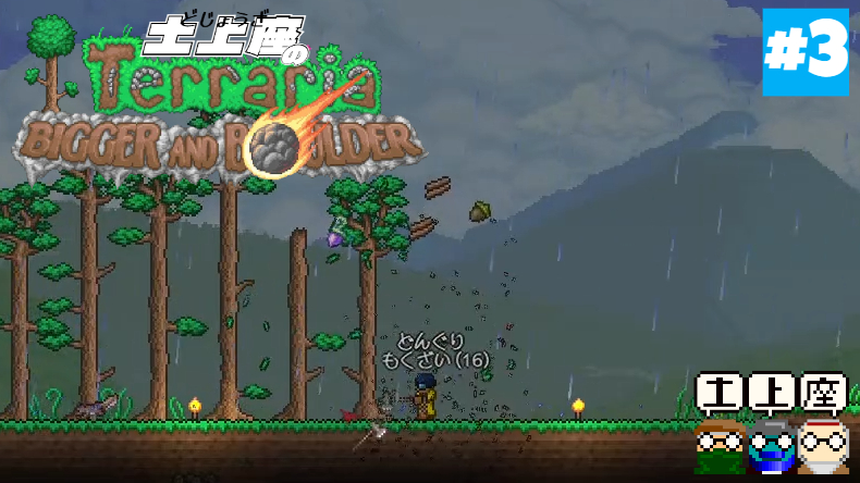DojouzaT's tweet photo. 【第3夜】最高のゲームを
#Terraria #テラリア
 https://t.co/jUDodfQBHB https://t.co/ePyq0yflds